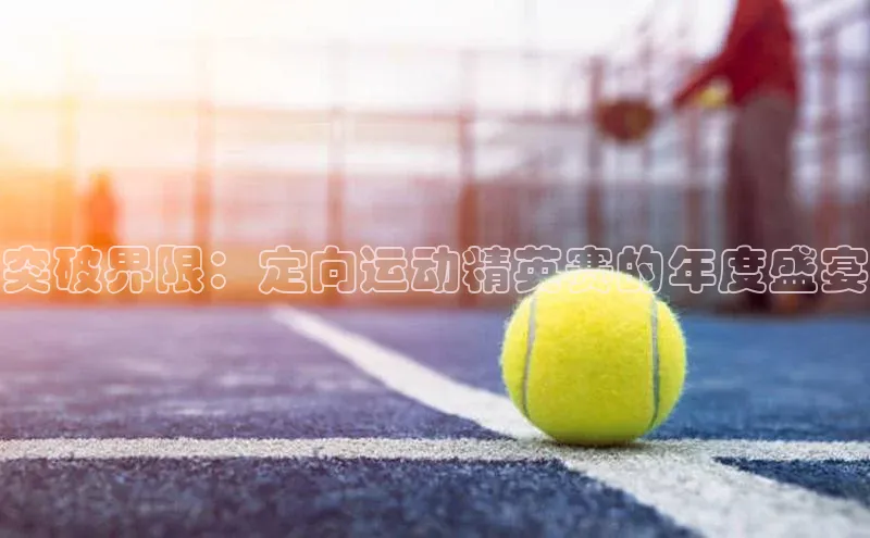 意昂4体育