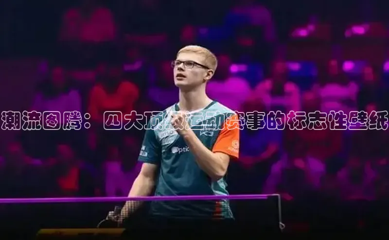 意昂4代理